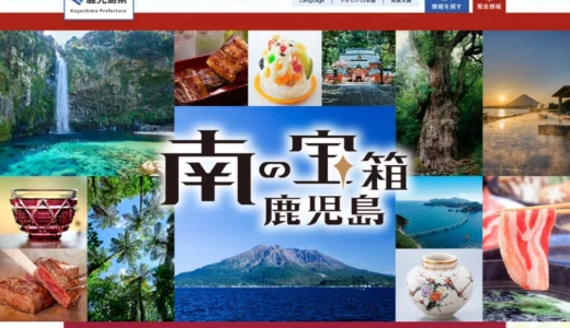 【鹿児島県】「NO!カスハラロゴマーク」を募集します［最優秀賞 鹿児島県特産品］
