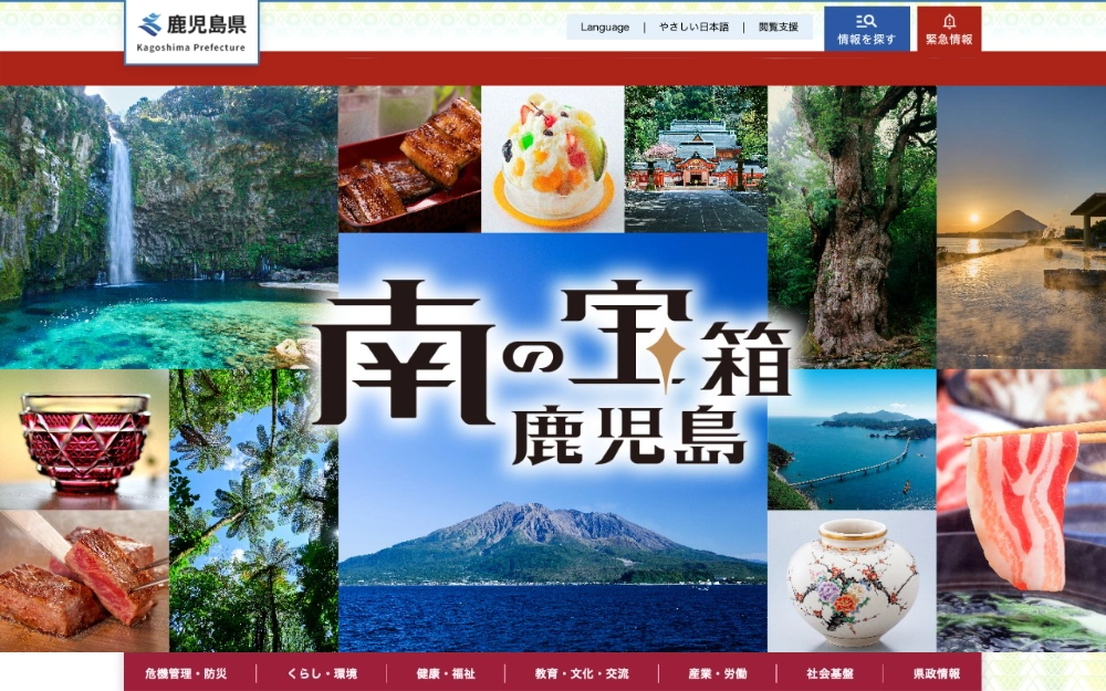 【鹿児島県】「NO!カスハラロゴマーク」を募集します［最優秀賞 鹿児島県特産品］