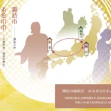 【募集終了】神話の縁結び かみがたりネットワーク│ロゴマークを募集［最優秀賞 賞金10万円］