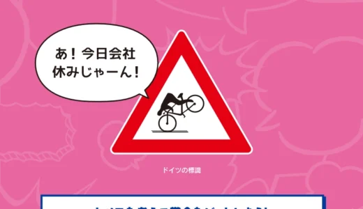 コヤマドライビングスクール│教習所ピクトグラムふきだしコンテスト（2026年4月-6月期）作品募集［最優秀賞 賞金5万円］