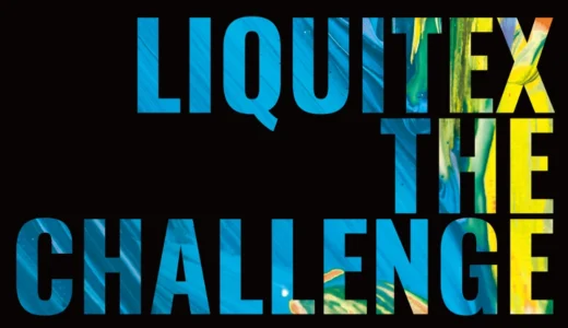 【学生向けアートアワード】リキテックス ザ チャレンジ 2026［賞 画材10万円分］