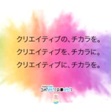 【20260406-0410】コンテスト・コンペ・公募情報のコボナビ│1週間の新着公募情報まとめ