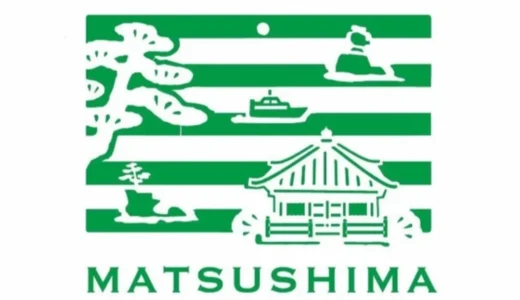 松島町│町制施行100周年記念ロゴマークを募集します［最優秀賞 賞状 賞金または商品券5万円］