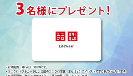 【5/12まで!! ユニクロギフトカード3,000円分を3名様にプレゼント!!】霊園・寺院の紹介サイト『もしもドットネット』