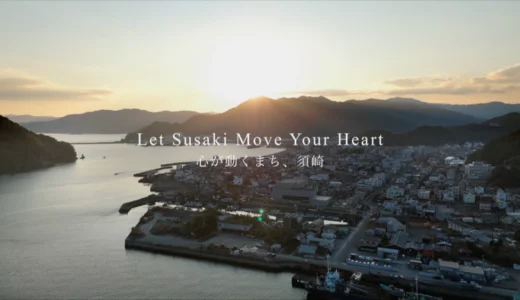 須崎市│市立スケートパークの愛称を募集します［採用作品 QUOカード5万円分］