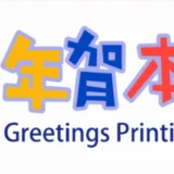 【募集終了】年賀本舗│あなたの作品が年賀状になる！ 2021年度 丑年（うしどし）年賀状デザイン募集［最優秀賞 賞金5万円］