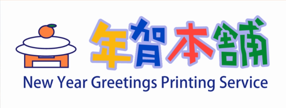 【募集終了】年賀本舗│あなたの作品が年賀状になる！ 2022年度 寅年（とらどし）年賀状デザイン募集［最優秀賞 賞金5万円］ #2