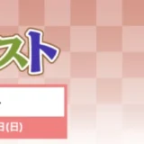 ティービー株式会社 年賀状プリント決定版│2027年未年 年賀状コンテスト［最優秀賞 賞金50,000円］