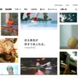 【募集終了】ニコン│第69回 ニッコールフォトコンテスト 作品募集［賞品 商品券最大100万円相当］