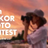 ニコン│第74回 ニッコールフォトコンテスト［グランプリ 賞金50万円 副賞としてZ8ボディー］