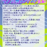 沼津仲見世七夕川柳コンテスト［最優秀賞 仲見世お買い物券5千円分］