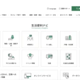 【地域限定公募】杉並区│荻窪地域区民センター協議会 マスコットキャラクターデザイン原案募集！［最優秀賞 図書カード1万円分］