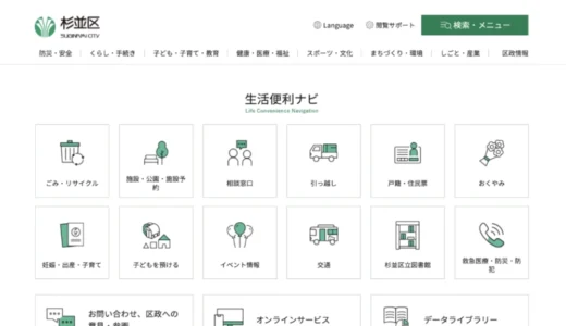 【地域限定公募】杉並区│荻窪地域区民センター協議会 マスコットキャラクターデザイン原案募集！［最優秀賞 図書カード1万円分］
