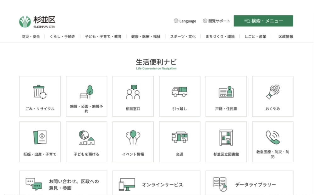 【地域限定公募】杉並区│荻窪地域区民センター協議会 マスコットキャラクターデザイン原案募集！［最優秀賞 図書カード1万円分］