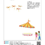 【アマチュア・年齢限定公募】あきは詩書工房│第12回 YS賞［賞金 20万円］