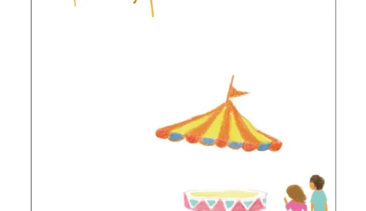 【アマチュア・年齢限定公募】あきは詩書工房│第12回 YS賞［賞金 20万円］