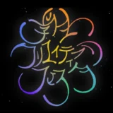 【学生限定公募】学生クリエイティブフェスタ2026 アートコンペティション［最優秀賞 賞状 トロフィー］