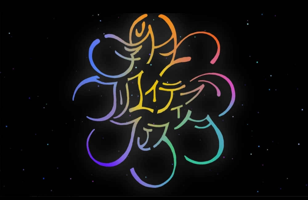 【学生限定公募】学生クリエイティブフェスタ2026 アートコンペティション［最優秀賞 賞状 トロフィー］