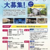 岐阜市歴史博物館│オリジナルロゴマークを募集します［最優秀賞 賞金10万円］