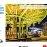 三郷町制施行60周年記念 ロゴデザインを募集します！［最優秀作品 商品券3万円 たつたひめのグッズ］