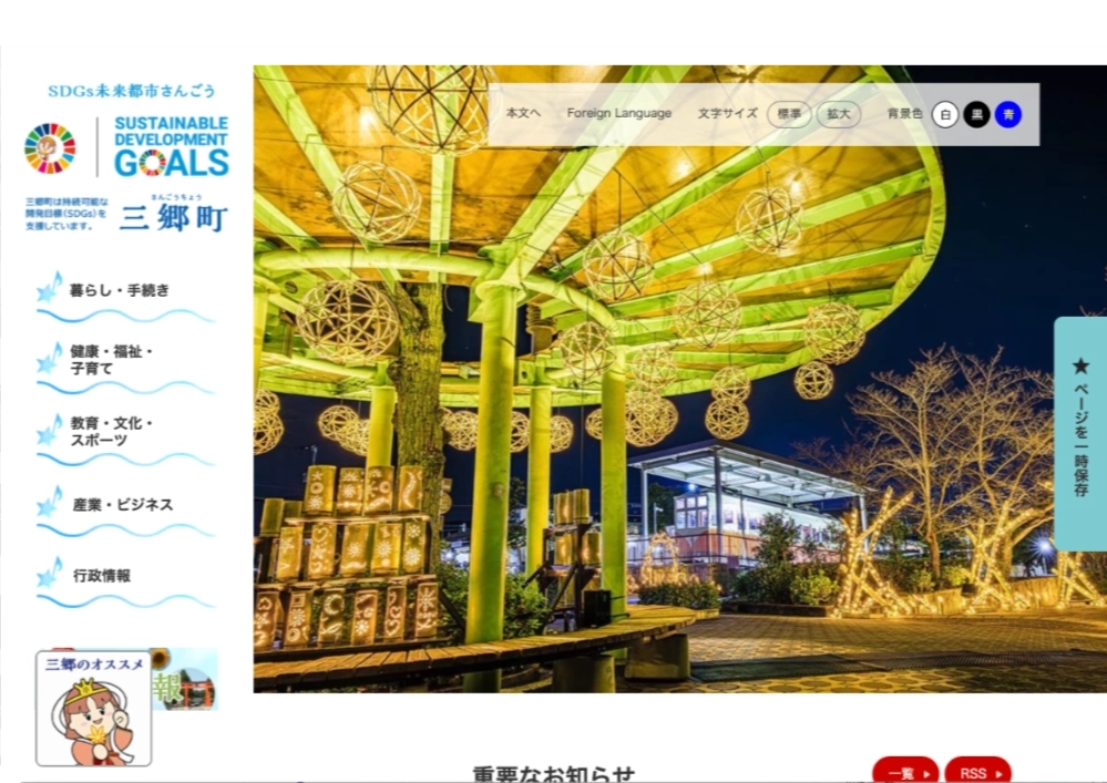 三郷町制施行60周年記念 ロゴデザインを募集します！［最優秀作品 商品券3万円 たつたひめのグッズ］