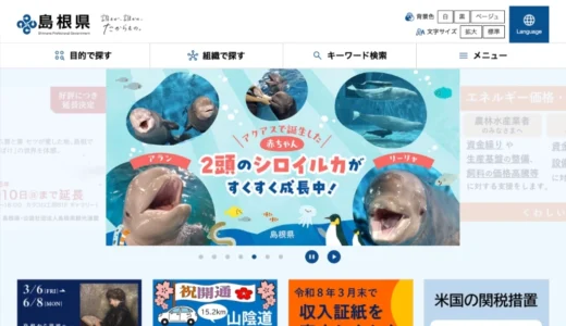 2026「しまねの森林（もり）」フォトコンテスト［最優秀賞 賞状 賞金3万円］