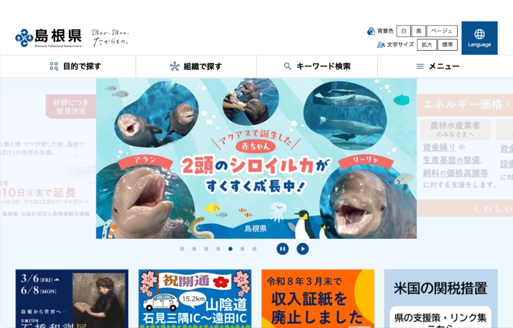 2026「しまねの森林」フォトコンテスト［最優秀賞 賞状 賞金3万円］