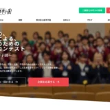 ※募集終了【学生限定公募】第20回 出版甲子園 企画募集［賞 企画実現検討 出版機会あり・既刊本42冊］