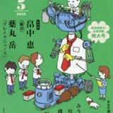 【募集終了】集英社│第33回 小説すばる新人賞 原稿募集［副賞 200万円］