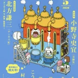 【募集終了】集英社│第34回 小説すばる新人賞 原稿募集［副賞 200万円］