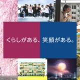 ※募集終了【アマチュア限定公募】独立行政法人都市再生機構│UR都市機構フォトコンテスト2022［大賞 商品券10万円分］