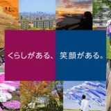 ※募集終了【アマチュア限定公募】独立行政法人都市再生機構│UR都市機構フォトコンテスト2024［大賞 全国共通商品券またはAmazonギフト券10万円分］