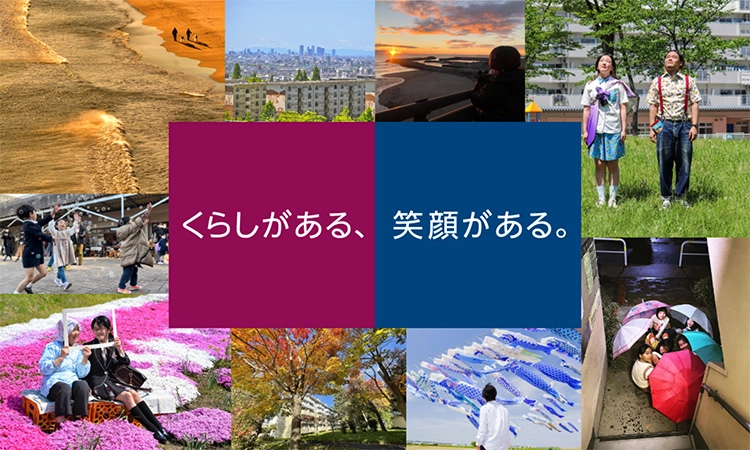 ※募集終了【【アマチュア限定公募】独立行政法人都市再生機構│UR都市機構フォトコンテスト2024［大賞 全国共通商品券またはAmazonギフト券10万円分］