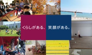 【アマチュア限定公募】UR都市機構フォトコンテスト2026［大賞 全国共通商品券10万円分］