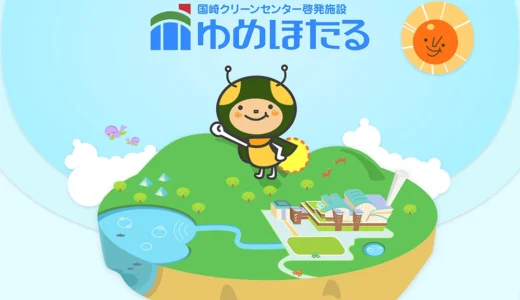 ゆめほたる「環境イラストコンテスト2026」募集［最優秀賞 表彰状およびiPad（第11世代）11インチ128GB］