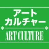 【募集終了】第20回 全国0・SM（ゼロ・サム）公募大賞展［大賞 賞金12万円］