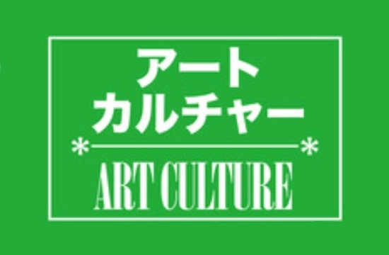 【募集終了】第20回 全国0・SM（ゼロ・サム）公募大賞展［大賞 賞金12万円］