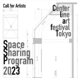 【募集終了】Center line art festival Tokyo 中央線芸術祭 2022 スペースシェアリングプログラム 参加アーティスト募集