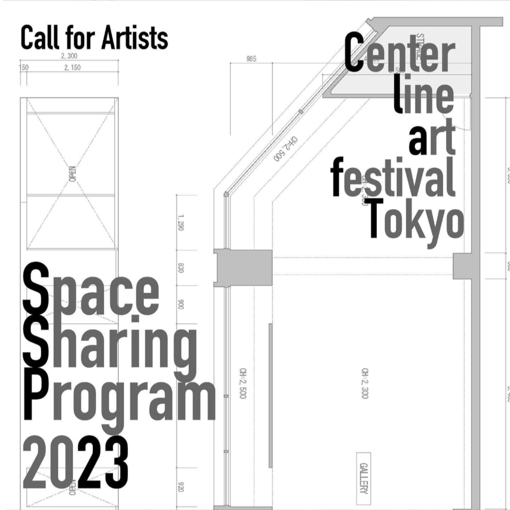 【募集終了】Center line art festival Tokyo 中央線芸術祭 2022 スペースシェアリングプログラム 参加アーティスト募集