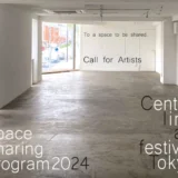 【募集終了】Center line art festival Tokyo 2024「Space Sharing Program」出展作家募集［賞 作品発表機会・スペース・サポートの提供］