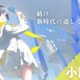 紡げ、新時代の道しるべ。第34回 電撃小説大賞［大賞 正賞+副賞300万円+プロデビュー］
