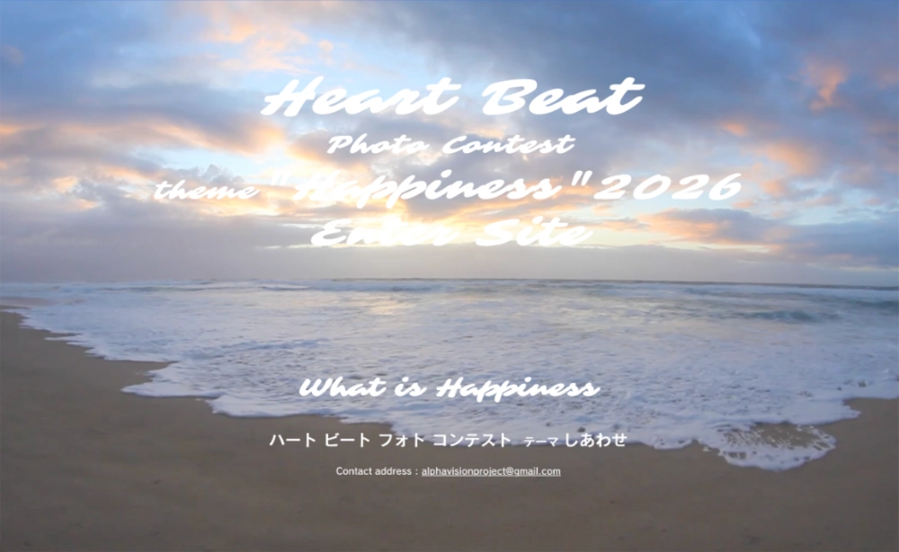 Heart Beat Photo Contest Happiness 2026［Happiness賞 賞状 賞金44,444円］