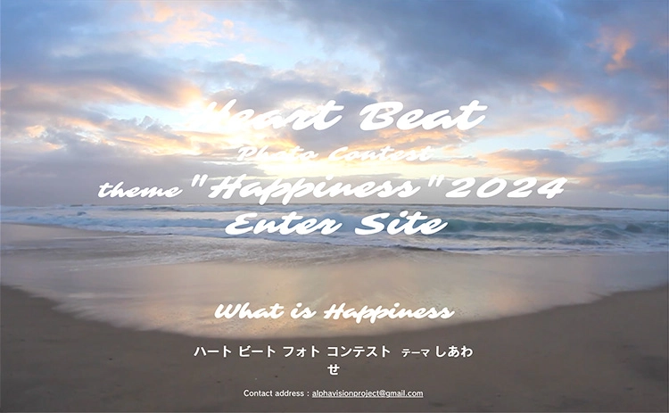 【募集終了】第8回 Heart Beat Photo Contest Happiness 2024［賞金 44,444円］