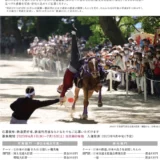 【募集終了】交通総合文化展2023 写真・俳句作品募集［写真部門・国土交通大臣賞 賞金20万円］