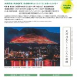 【募集終了】交通総合文化展2025 写真・俳句作品募集［写真部門・国土交通大臣賞 賞金20万円］