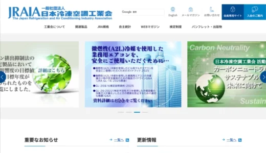 一般社団法人 日本冷凍空調工業会│第11回「除湿機でカラッと！川柳」作品大募集［優秀賞5名様に図書カード1万円分をプレゼント！］