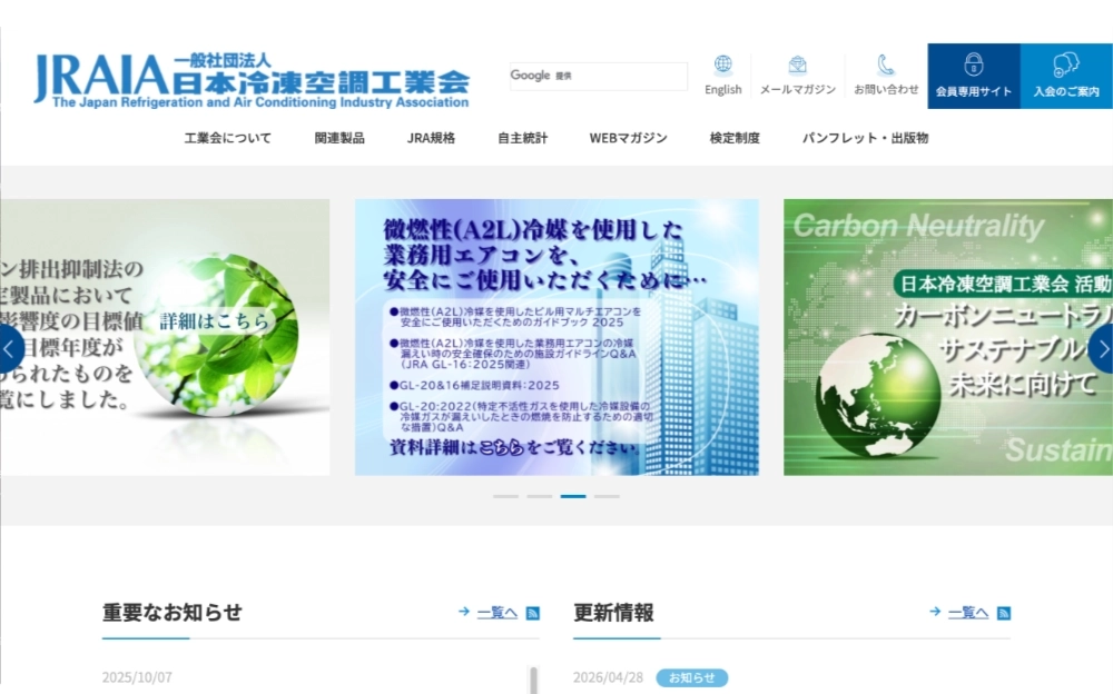 一般社団法人 日本冷凍空調工業会│第11回「除湿機でカラッと！川柳」作品大募集［優秀賞5名様に図書カード1万円分をプレゼント！］