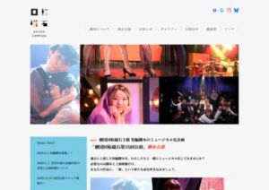 劇団回転磁石│第16回 公演脚本公募 ミュージカルにしてみたい短編脚本大募集！