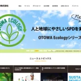 【募集終了】音羽電機工業株式会社│第15回 雷写真コンテスト［グランプリ 賞金100万円］