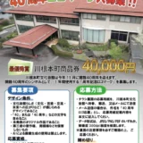 川根本町文化会館40周年ロゴマーク大募集!!［最優秀賞 川根本町商品券40,000円分 開館40周年記念演芸祭に無料ご招待］
